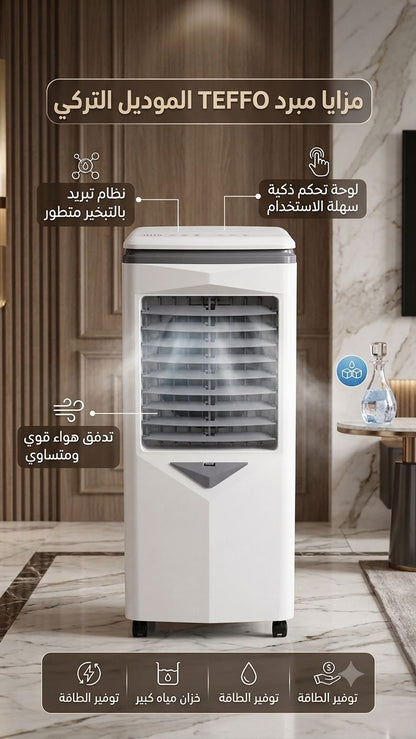 TEFFO Pro Air Cooler teffo tactile avec telecamande-    مكيف ومبرد   هواء صحراوي عالي الكفاءة مع جهاز التحكم عن بعد