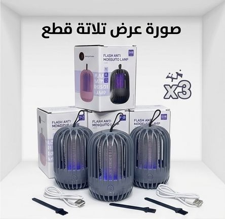 مصباح كهربائي مضاد للفطريات USB مزود بشبكة حماية من الأشعة فوق البنفسجية وشبكة حماية lampe anti moustique
