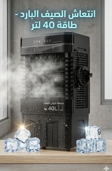 Refroidisseur d'air Portable, Climatiseur Mobile , Ventilateur Climatiseur Tactile À 3 Vitesses Et Fonctionnement Silencieux De L'humidificateur, pour La Maison, Le Bureau 45L